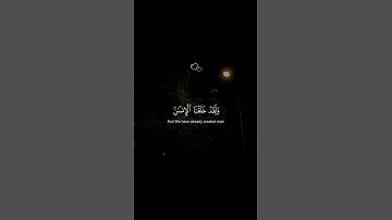 وَلَقَدْ خَلَقْنَا ٱلْإِنسَـٰنَ وَنَعْلَمُ مَا تُوَسْوِسُ بِهِۦ نَفْسُهُۥ | صديق المنشاوي | سورة ق