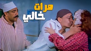 عادل امام راح زيارة لخاله لقاه متجوز جديد  ?  - بمسي على مرات خالي الجديدة  ?