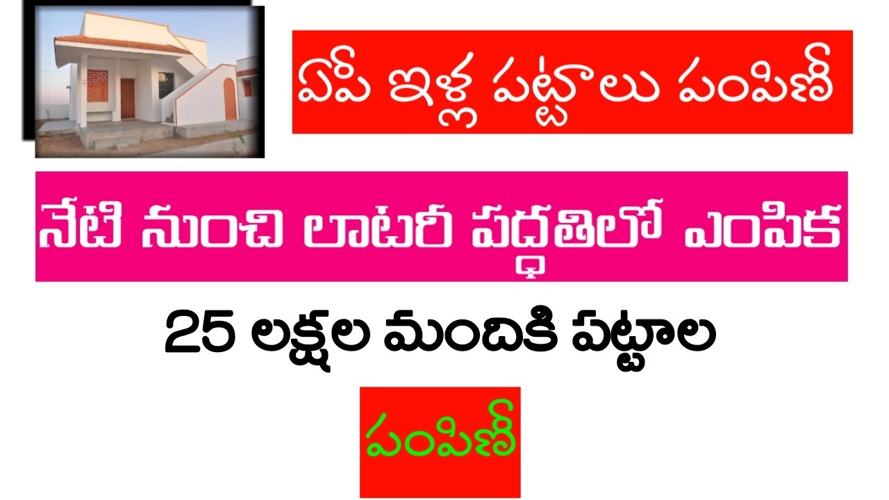 Ap Free Housing Selection List 2020 | Ap Free Housing Latest Update ...
