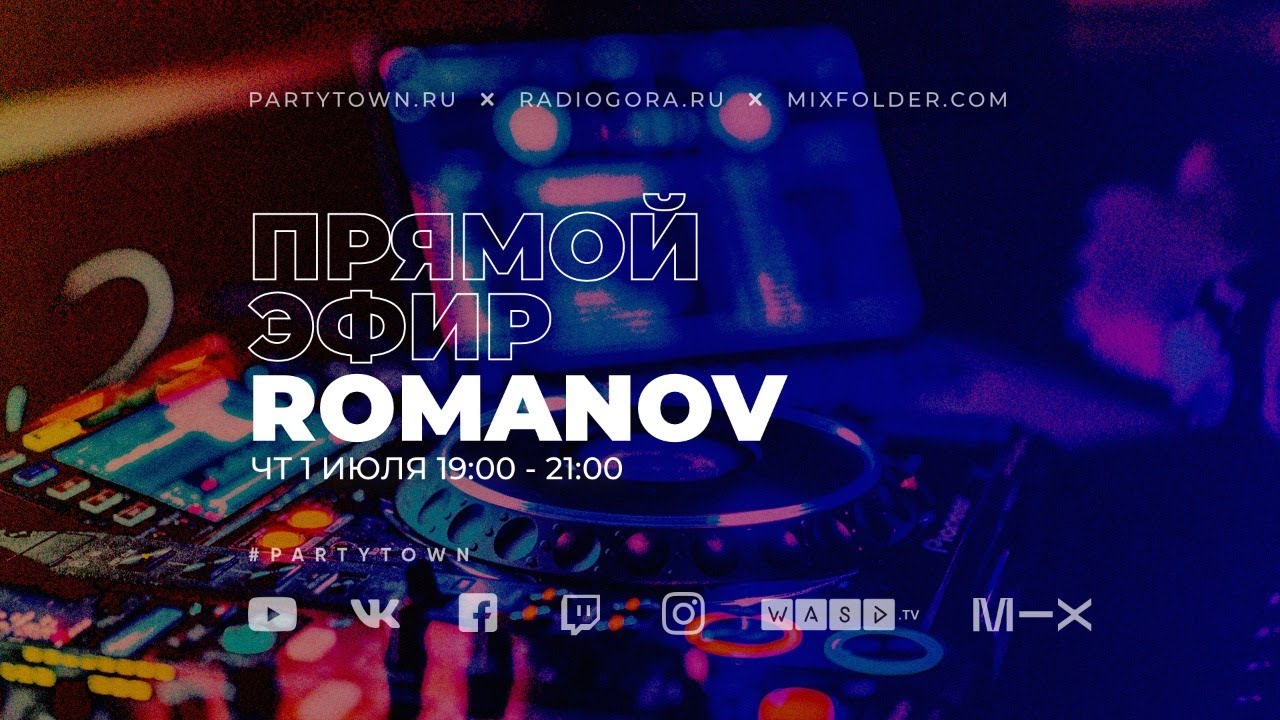 Romanov, 1.07.2021