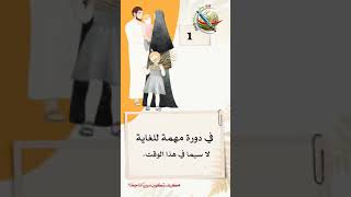  المقدمة. #كيف_تكون_مربيا_ناجحا؟️ الشيخ أحمد بن قذلان المزروعي