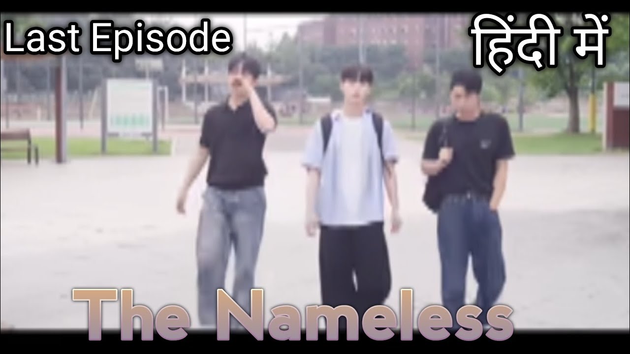 THE NEMELESS EPISODE 6💗 HINDI EXPLINATION 💗 The Nemeless Last Episode hindi explain 💗। #blseries 
