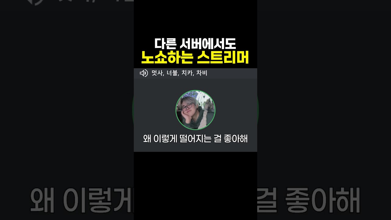 다른 서버에서도 노쇼하는 스트리머