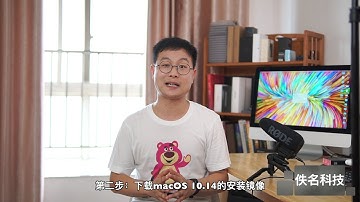 macOS如何降级：手把手教你给Mac重装系统
