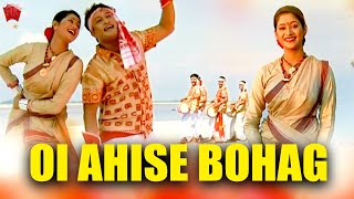 OI AHISE BOHAG | ANJANA 2009 | ASSAMESE MUSIC VIDEO | ZUBEEN GARG | BIHU SONG