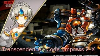 [Elsword TW] Transcendence：Code Empress 2-X 艾德隱藏 無藥水