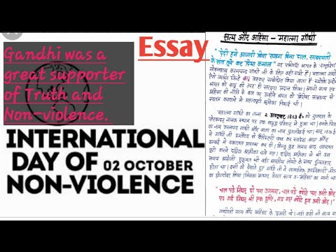 truth and non violence essay hindi