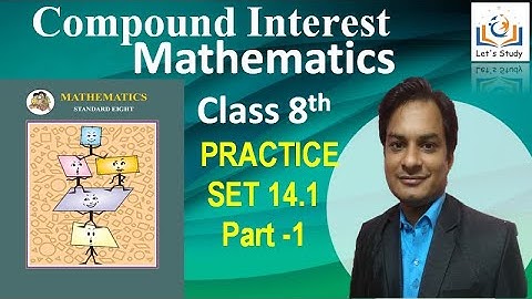 Part 1 II Practice set 14.1 II Class 8 II Compound Interest II Mathematics
