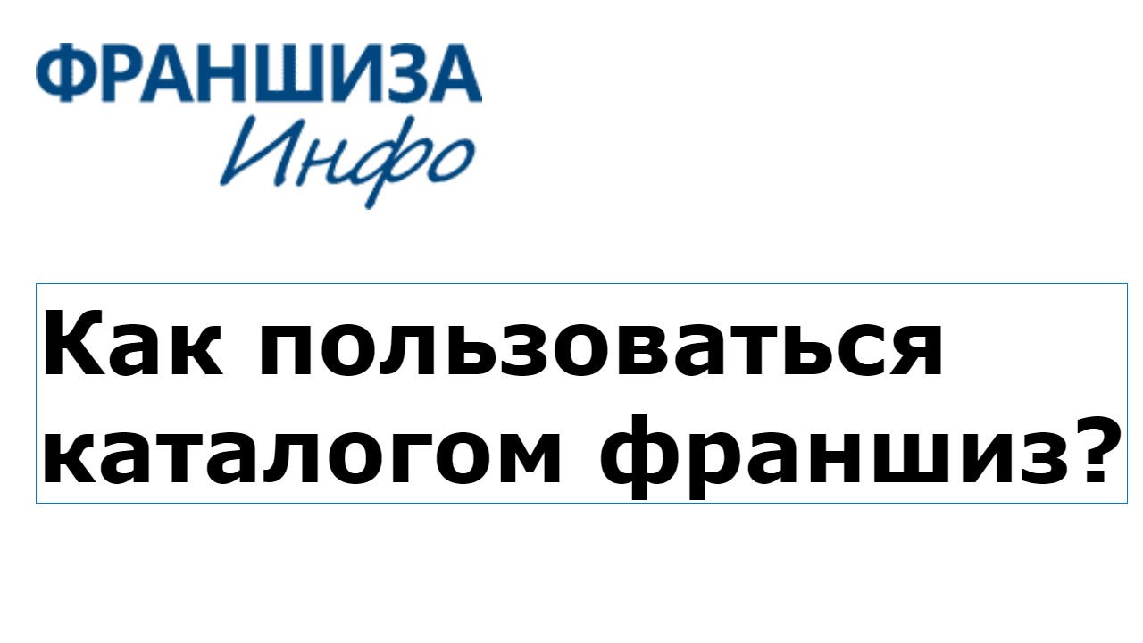 Трафик формулы франшиза Трафик формулы франшиза валберис очки полароид женские
