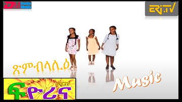 ጽምብላሊዕ | tsimbilalie - Eritrean Music - Fiorina