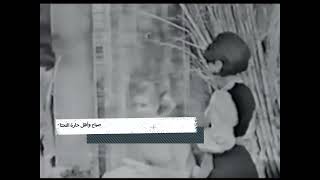 Sabah - Hiwar Hala - صباح وأهل حارة التحتا - حلا انتي نسيتينا  (دواليب الهوا - تلفزيون لبنان 1965)