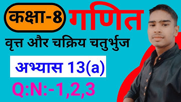 Class 8 Math Chapter 13(a) Q:N:- 1,2,3 hindi medium up board|| कक्षा 8 गणित अभ्यास 13(a) up board।।