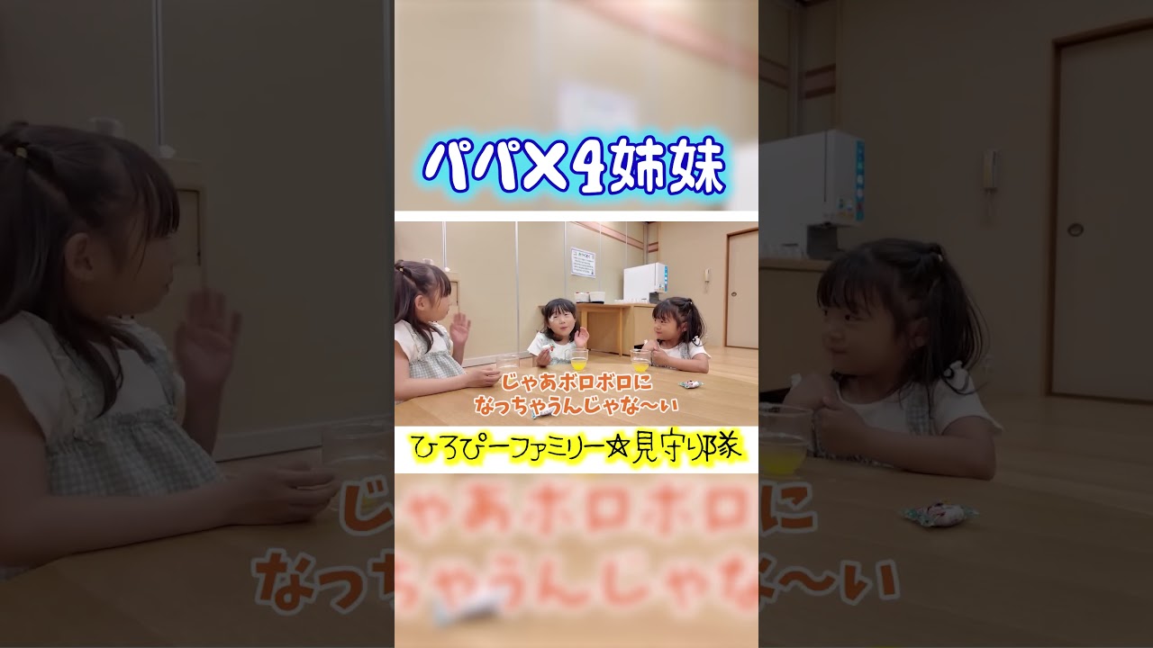 Solo Parent Hot Spring Trip] [Hiropi Family / Highlights] #shorts