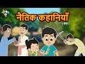 हिन्दी नैतिक कहानियाँ | जादुई परियों की कहानियाँ | Best Collection Of Stories | PunToon Kids Hindi