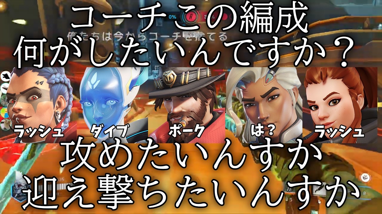 【Overwatch2】ポンコツコーチによるありがたいコーチング【あんぱん生活の会切り抜き】