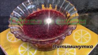 Варенье из малины ./Рецепты варенья ./Как варить варенье ./Варенье пятиминутка ./Малина на зиму . Варенье из малины ./Рецепты варенья ./Как варить варенье ./Варенье пятиминутка ./Малина на зиму .