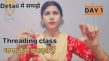 Day 1 || How to hold the thread | online threading class for beginners 