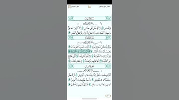 سورة الهمزة للقارئ ياسين الجزائري 1080