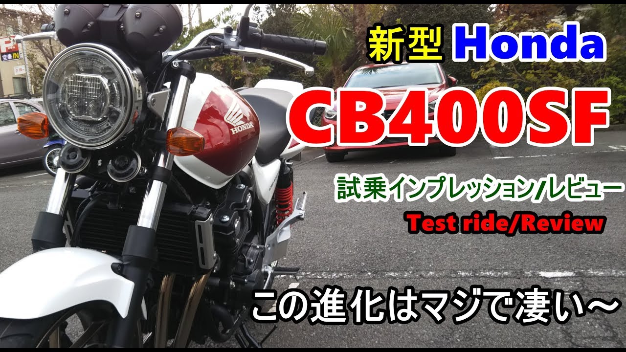 バイク屋が初心者におすすめしたい250cc 400ccバイク8選