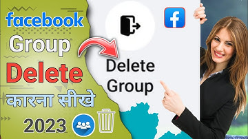 Facebook Group Delete 2023 | Facebook Group Delete kaise kare | Group Delete kaise kare ?