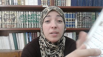 سورة البينة ( اهم التنبيهات والاحكام )