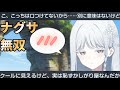 ナグサ、普通に先生といちゃつきすぎる…アヤメは意識戻らないのに【ブルアカ】