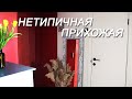 Доделали ремонт в прихожей [РЕМОНТ ПРИХОЖЕЙ #6]