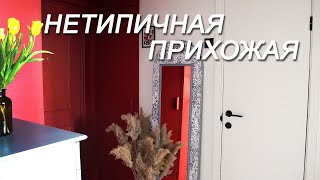 Доделали ремонт в прихожей [РЕМОНТ ПРИХОЖЕЙ #6]