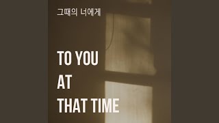 To You At That Time