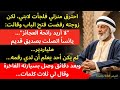 قصة حقيقية مؤلمة طردوني بعد أن خسرت منزلي لكن حين جاء صديقي الملياردير لأخذي تبدل كل شيء 