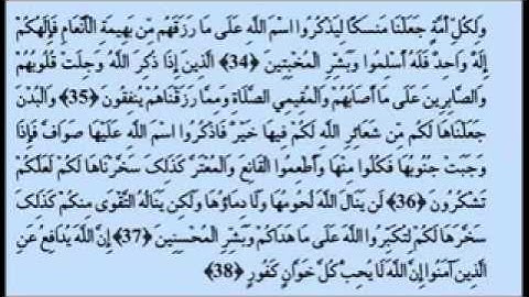 القارئ عبدالله عواد الجهني سورة الحج