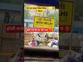 🚂 पटरी से उतरकर अब नई शुरुआत दिल्ली में शुरू होगी मेरी नई बात! 💫. #shorts #viral #tranding #train