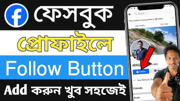fb te follow button on | facebook follow button on profile | follow button on facebook profile