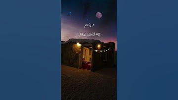 وَقَالَ رَبُّكُمُ ادْعُونِي أَسْتَجِبْ لَكُمْ ۚ || سورة غافر || علي جابر #شاشه_سوداء #اكسبلور #quran