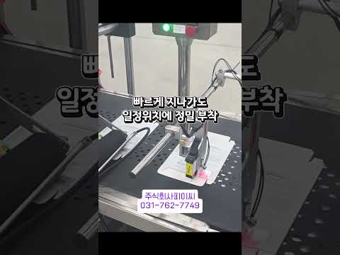 마스크팩 홀로그램 상면 라벨러