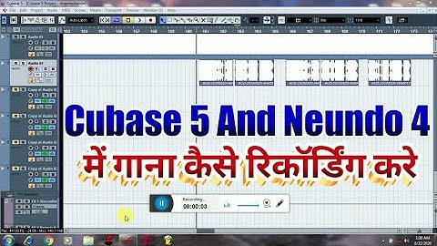 Cubase 5 Me Gana Kaise Recording Kare Vocal कैसे रिकॉर्डिंग करे Studio Me Gana Kaise Recording Hota