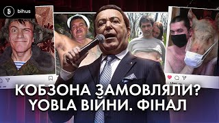 Спалились на концерті: тульсько рязанський десант зняв себе дроном у лісі