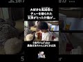 大好きな高祖母にチューを断られた玄孫がとった行動が...🥺
