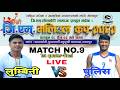 Npc Vs Lumbini 1st Quater Final Match No 9 द स र ज एम कप भल बल प रत य ग त २०८२