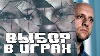 видео: ВЫБОР В ИГРАХ, МЕТОД КЕЙДЖА картинка: ВЫБОР В ИГРАХ, МЕТОД КЕЙДЖА