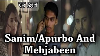 Apurbo Natok (BORO CHELE) Sanim talk to Mehjabeen | Bangla emotional natok