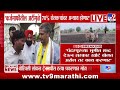 Rohit Pawar | 'कर्जमाफीतील अटींमुळे 70% शेतक-यांवर अन्याय होणार' - रोहित पवार