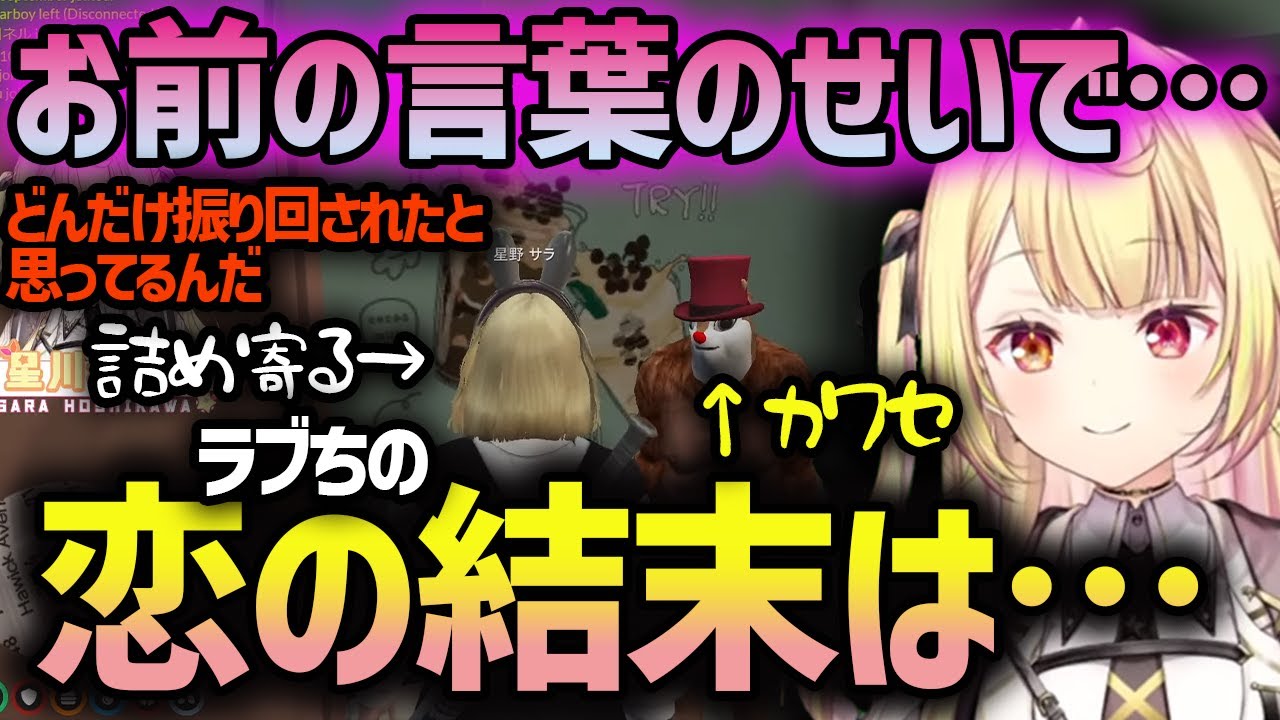 【ストグラGTAV】大事な友のためにカワセと話す星野サラ(星川サラ)/星川サラ/にじさんじ/ストグラ/切り抜き