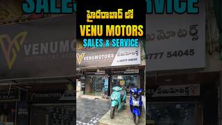 హైదరాబాద్ లో Venu Motors - Icon, E-Fly Electric Scooter - Mvs Auto Telugu