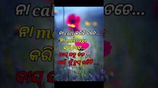 Download Lagu sad shayari background music Odia| sad story Odia shayari #Short, MP3