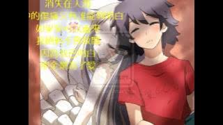潘廣益 - 我好想妳 ( Wo Hao Xiang Ni )
