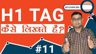 How to Create the Perfect H1 Tag for SEO -SEO Tutorials for Beginners