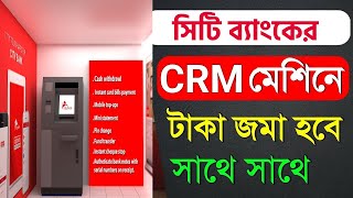 CRM মেশিনে টাকা জমা দেওয়ার নিয়ম  How To Cash Deposit in CRM Machine. (CITY, DBBL, IBBL BANK)