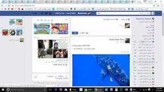 تغيير واجهة الفيس بوك من الإنجليزية
الى العربية change facebook interface from english to arabic