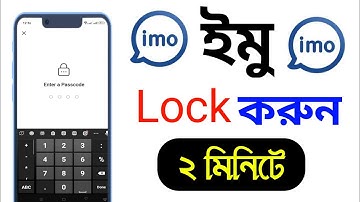 ইমু লক করার নতুন পদ্ধতি ।। imo passcode lock সেট করুন ।। Android Tech Studio